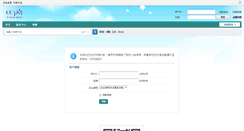 Desktop Screenshot of live.ccpm.org.tw